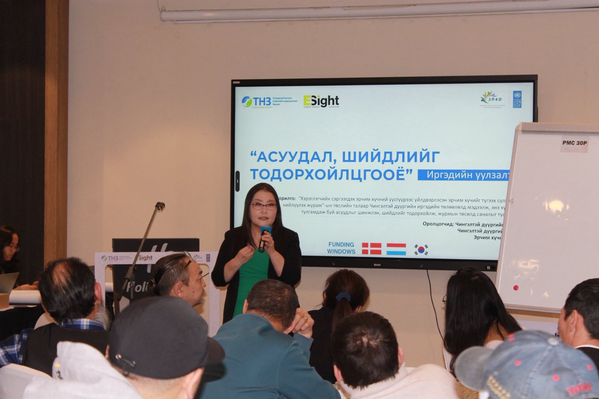 Эрчим хүчний тархмал эх үүсвэрийн хөгжлийг эрчимжүүлэхэд иргэдийн оролцоо чухал